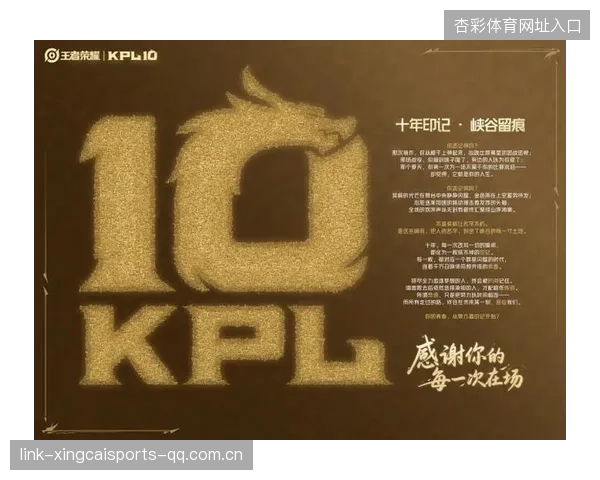 KPL十年选手同台，现场泪点大爆发